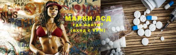 марки lsd Арсеньев