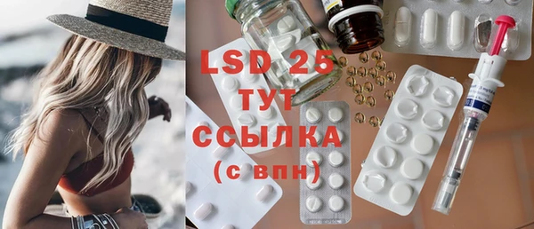 марки lsd Арсеньев