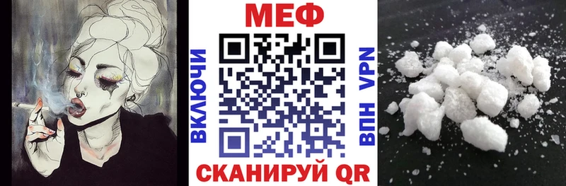 Меф мука Рыбное
