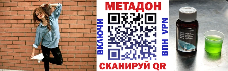 Метадон VHQ  Рыбное 